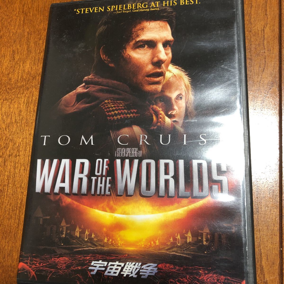 宇宙戦争( 宇宙戦争(
