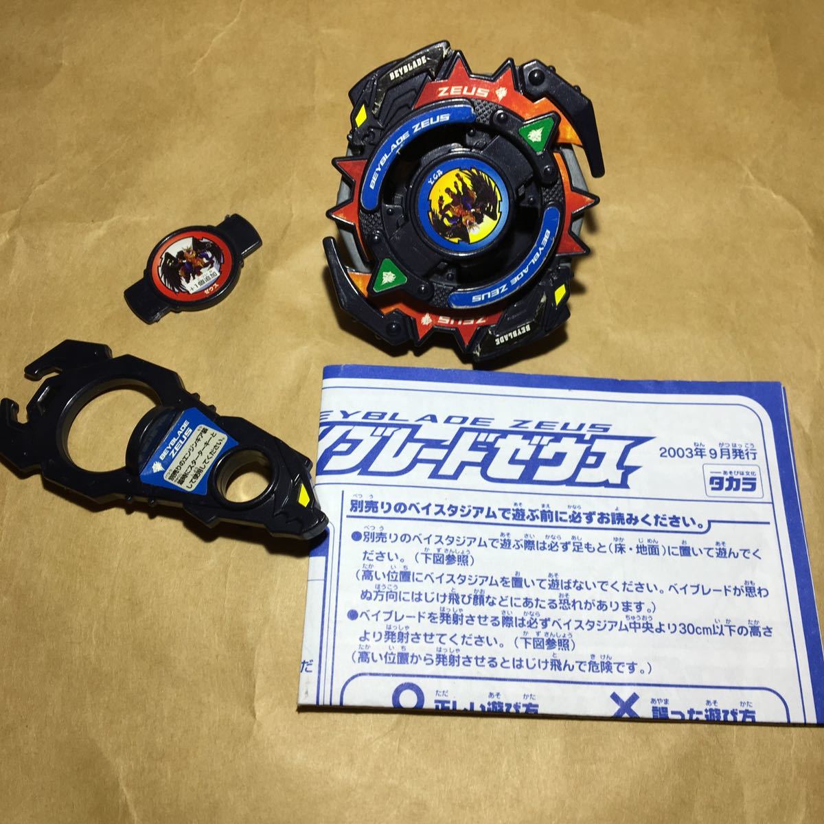 爆転シュートベイブレード ゼウス www.disdukcapil.paserkab.go.id