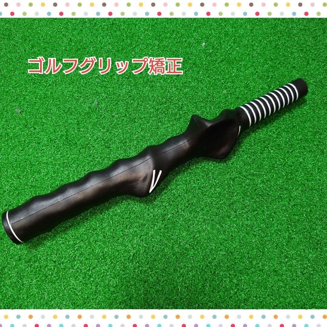 9周年記念イベントが ゴルフ スイング矯正 グリップ トレーナー フォーム矯正 練習器具 右利き用 黒 ゴルフ スイング矯正 グリップ トレーナー フォーム矯正 練習器具 右利き用 黒