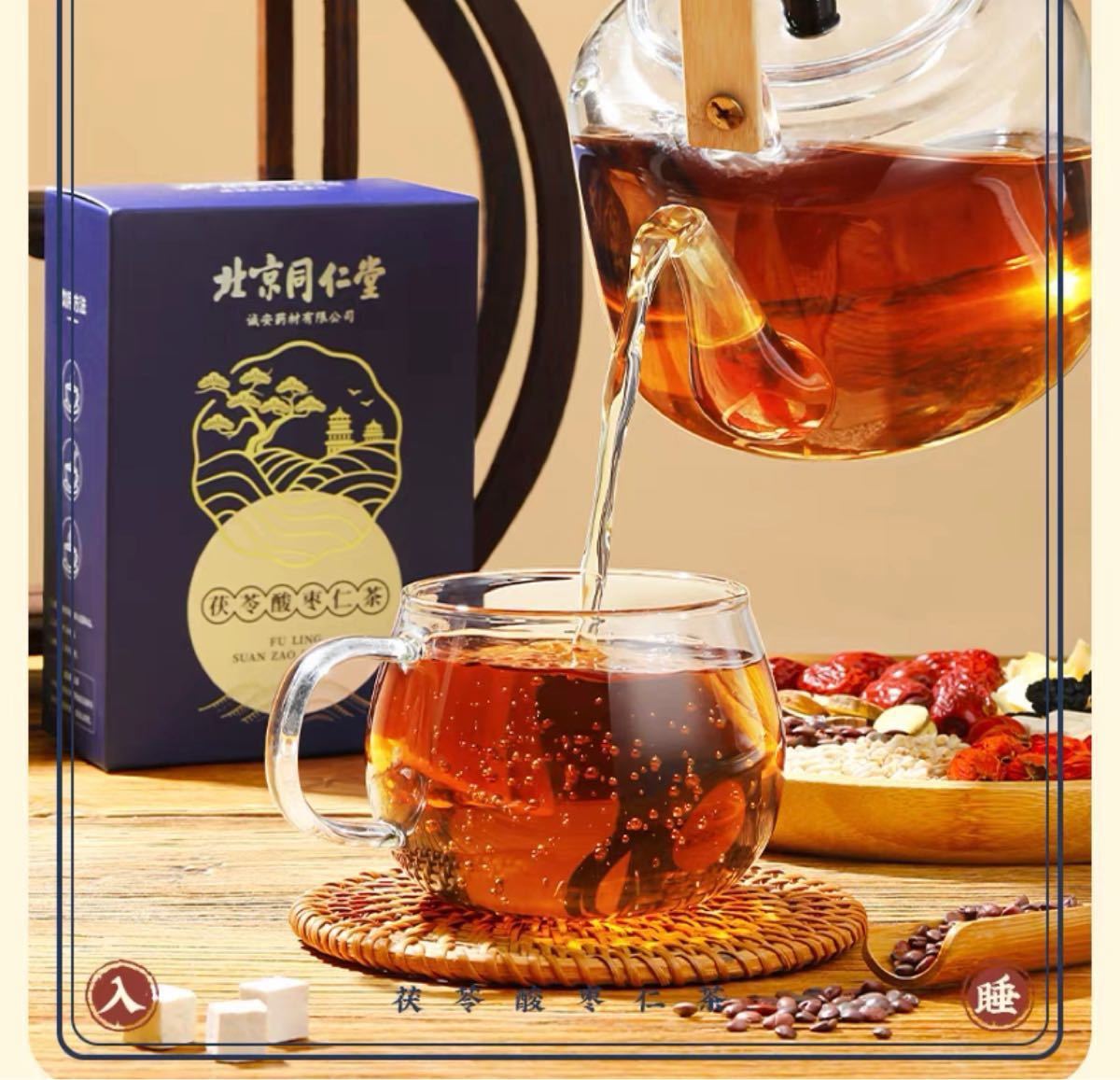 【花茶】北京同仁堂 百合茯苓茶 助眠茶安神茶睡眠茶 お茶 健康茶