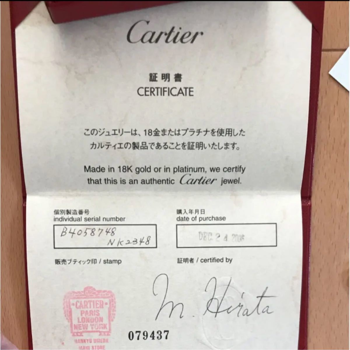 カルティエ ダイヤ付きラニエール Cartier K18WG