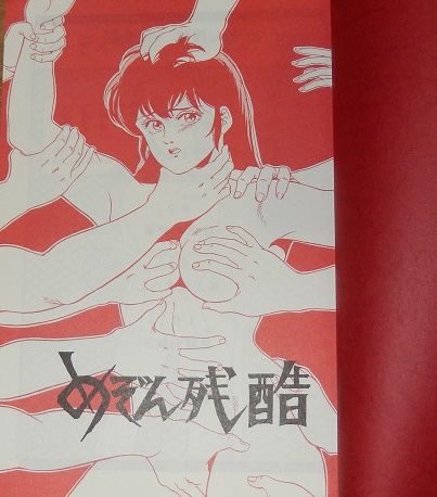 祥寺呂目郎　完全版めぞん殘酷?。粒蹋校印胜幛兢笠豢? bimg=