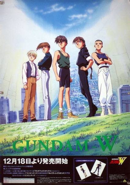 Yahoo!オークション - 新機動戦記 ガンダムW GUNDAM WING B2 Yahoo!オークション - 新機動戦記 ガンダムW GUNDAM WING B2