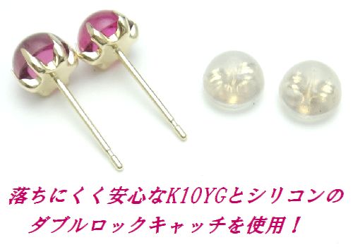 K10YG ピンクトルマリン 5mm カボション ピアス イエロー K10YG ピンクトルマリン 5mm カボション ピアス イエロー
