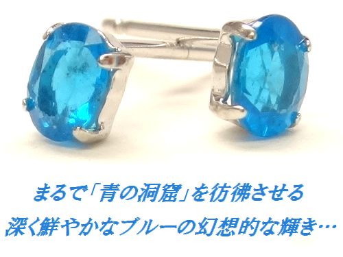 今週のおすすめ製品 高品質】K10WG ピアス オーバルカット ネオンブルーアパタイト アパタイト