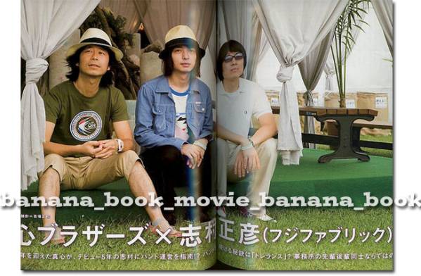 Fujifabric 志村正彦セット Amazon.co.jp: ROCKIN'ON JAPANフジファブ 志村正彦／6ページ