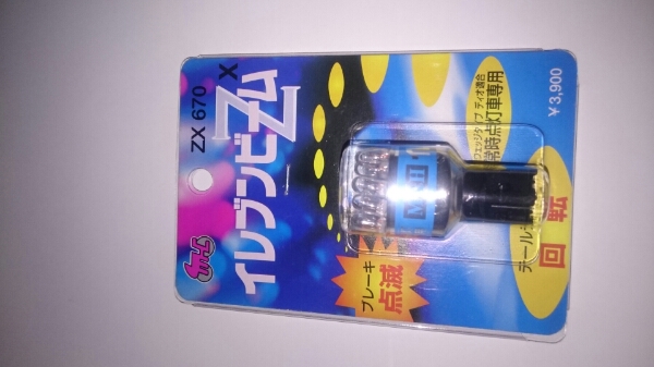 Yahoo!オークション - イレブンビーム ZX ディオ 当時物くるくる Yahoo!オークション - イレブンビーム ZX ディオ 当時物くるくる