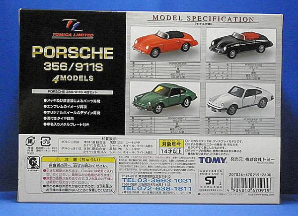  Tomica Limited PORSCHE 356/911S 4MODELS