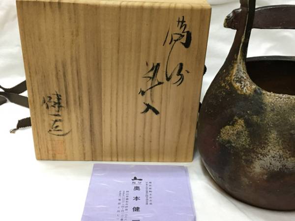 備前焼 手付花入 奥本健一 522|Yahoo!フリマ(旧PayPayフリマ) 備前焼 手付花入 奥本健一 522|Yahoo!フリマ(旧PayPayフリマ)