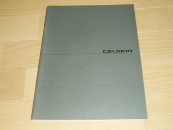  Celsior 30 серия предыдущий период каталог 