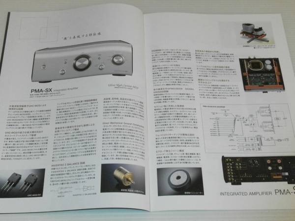 【カタログのみ】デノン Hi-Fiオーディオコンポ プレミアムシリーズ　2013