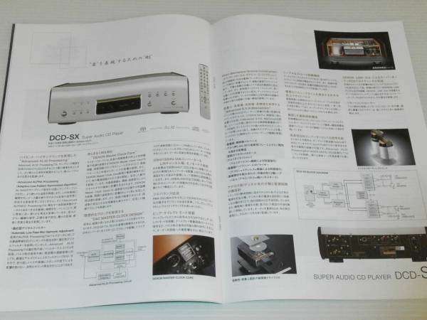【カタログのみ】デノン Hi-Fiオーディオコンポ プレミアムシリーズ　2013