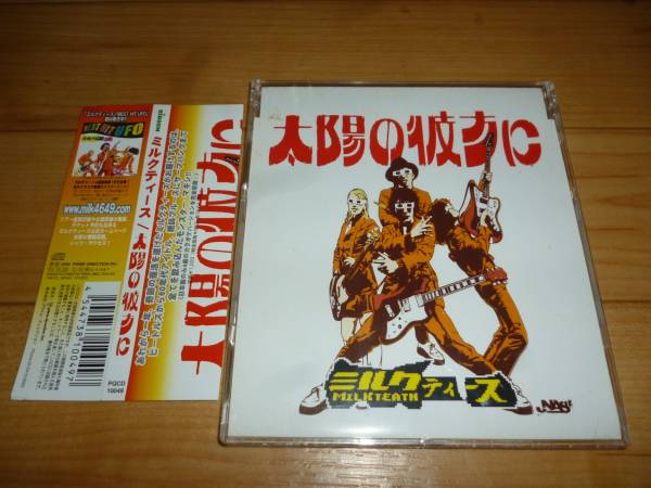 ミルクティース CD 太陽の彼方に_画像1