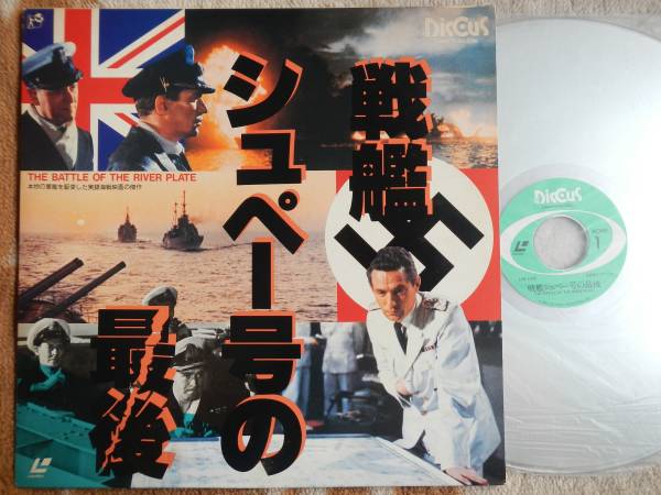 [LD] броненосец shupe- номер. последний (LVB1005 видео box THE BATTLE OF THE RIVER PLATEnachis Германия / Michael pa well / Peter ласты chi)