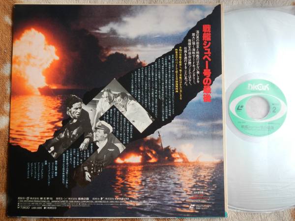 [LD] броненосец shupe- номер. последний (LVB1005 видео box THE BATTLE OF THE RIVER PLATEnachis Германия / Michael pa well / Peter ласты chi)