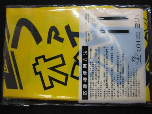 $ 非売品？ イチオシファイターズ 応援グッズ HTB onちゃん $