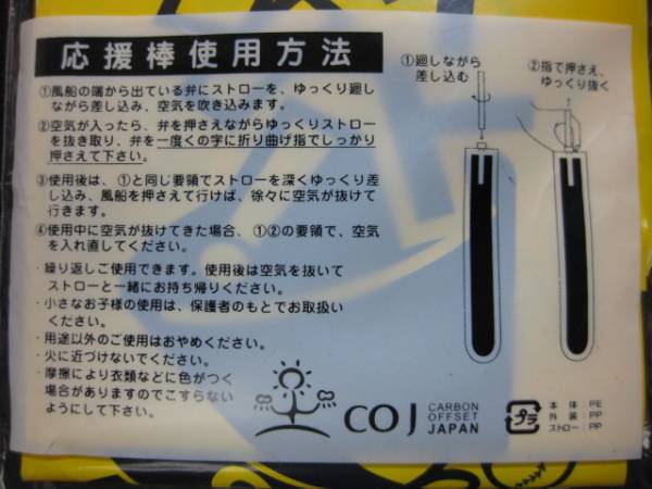 $ 非売品？ イチオシファイターズ 応援グッズ HTB onちゃん $