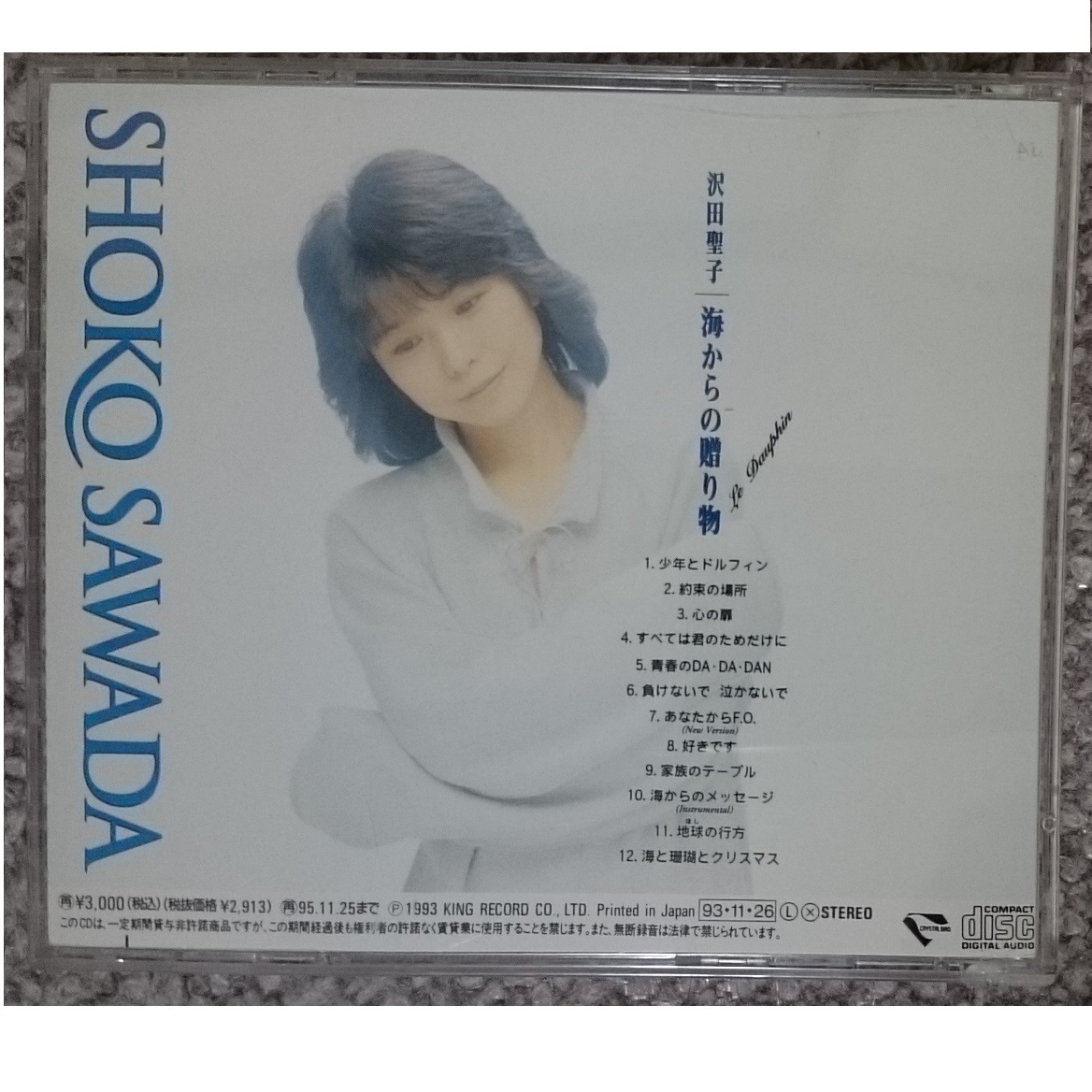 KF　　沢田聖子　　海からの贈り物　　廃盤_画像3