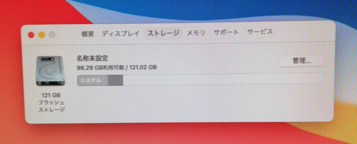 Mac mini 2018 Apple A1993 Core i7-8700B 3.2Ghz(6コア)/16GB/高速SSD128GB macOS Big Sur 11.6 Intel UHD Graphics 630 1536MB 領収書可_画像3