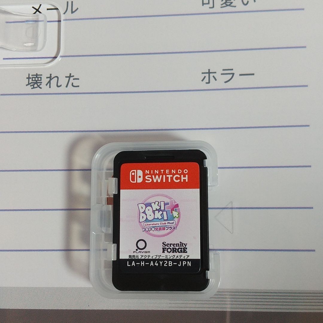 【中古品】 ドキドキ文芸部プラス！ Nintendo Switch ニンテンドースイッチ