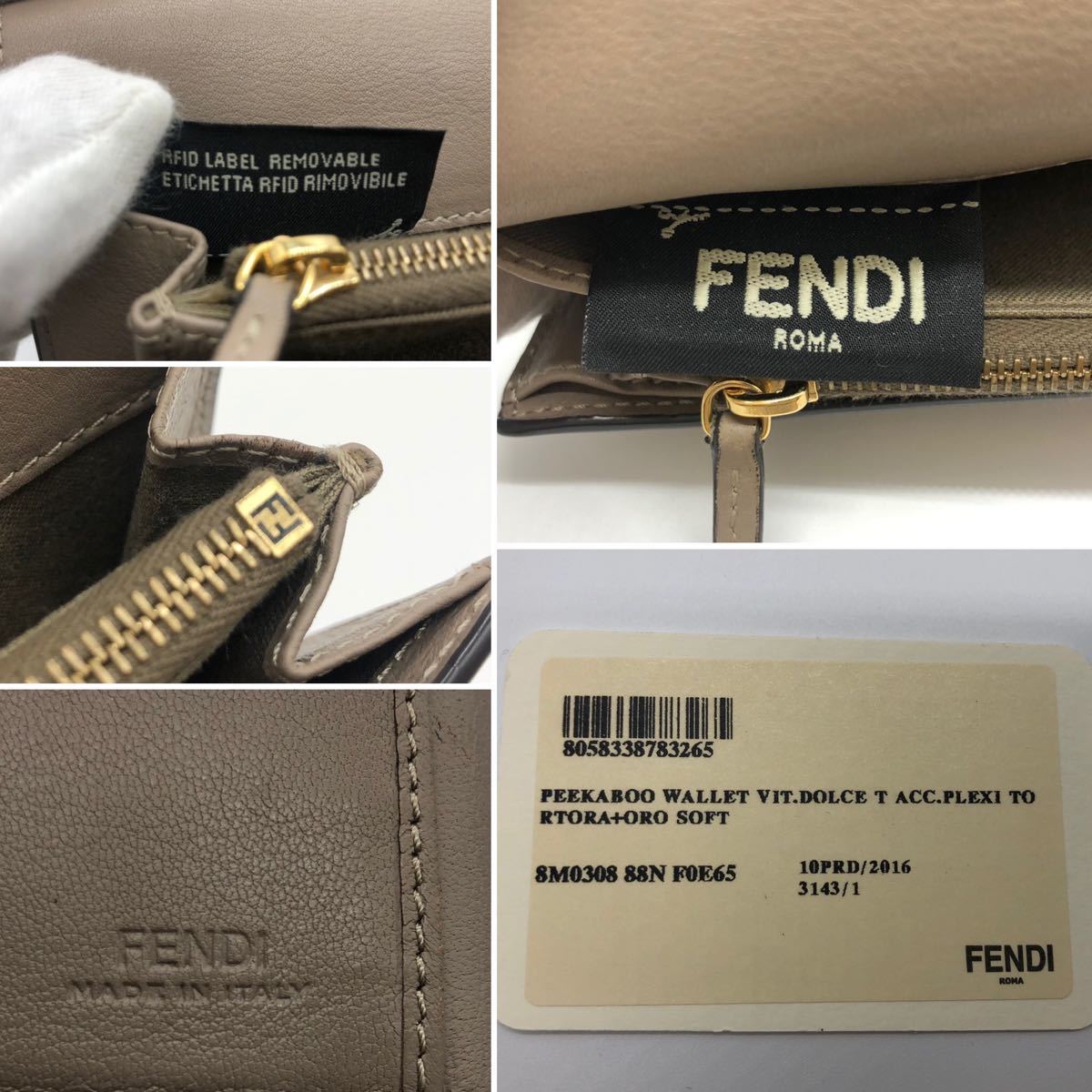 ■美品■フェンディ/ピーカブー/二つ折り財布/セレリア/FENDI/グレージュ