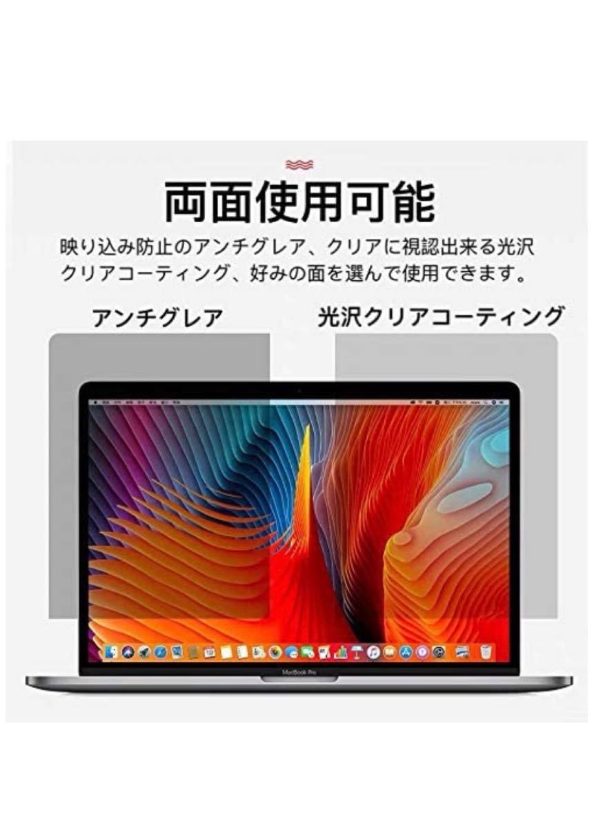 NO.22 覗き見防止フィルター  Macbook Air 13インチ旧モデル用