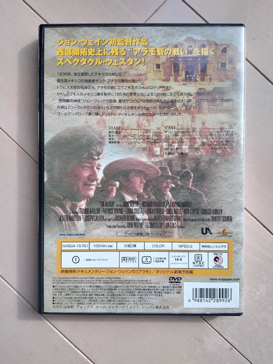 レンタル落ち DVD　アラモ the alamo  a traditifn of great films