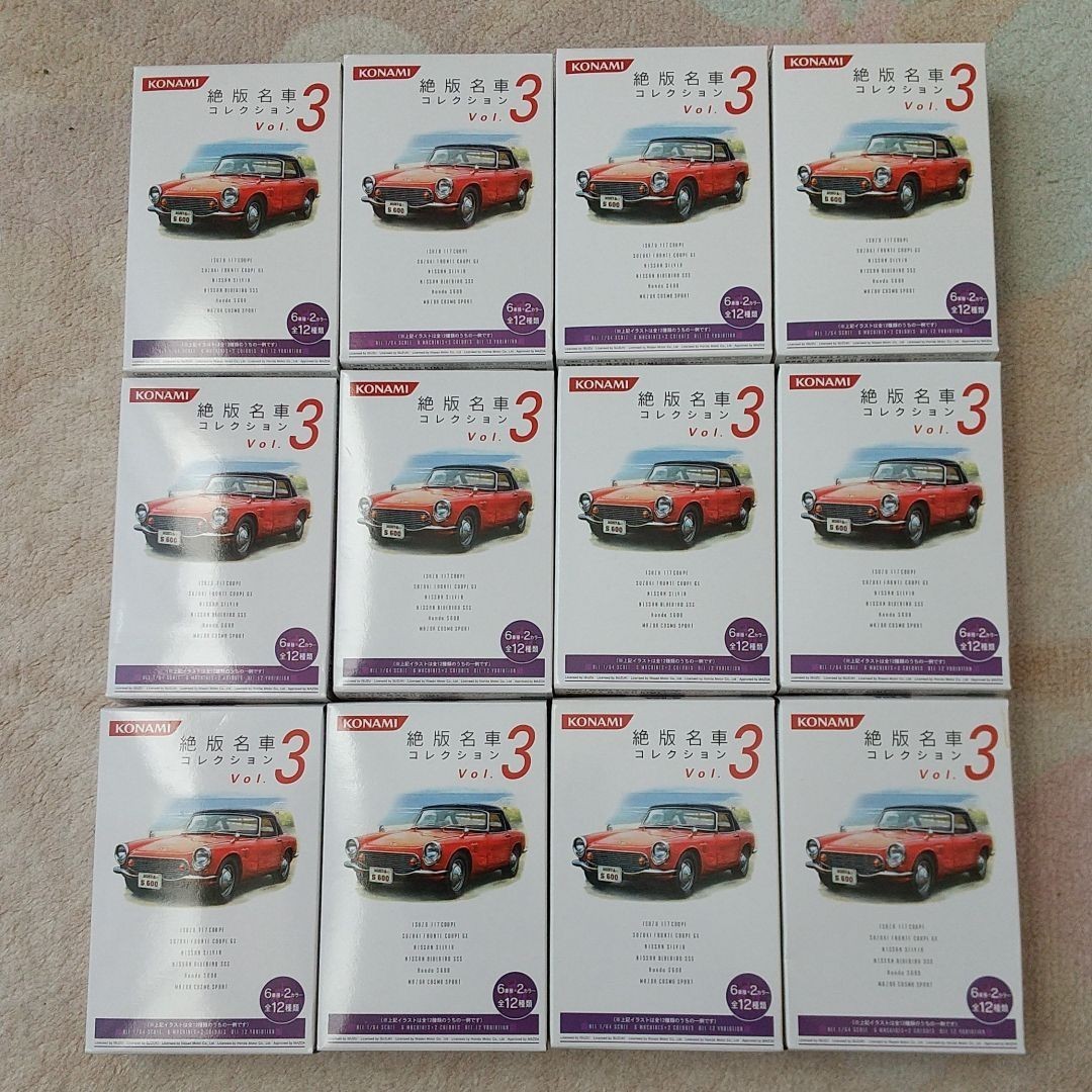 コナミ：絶版名車コレクションVol.2