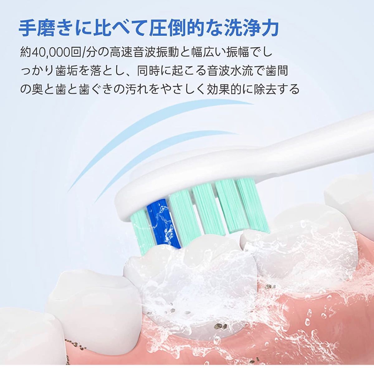 電動歯ブラシ 音波歯ブラシ USB充電式 IPX７防水 5モード  収納ケース