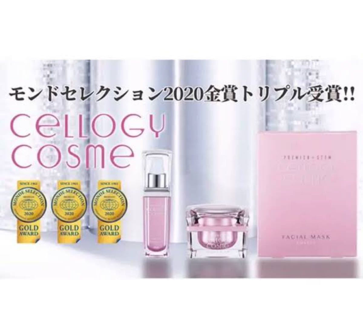 セルロジーコスメ リッチエッセンス | contifarma.pe