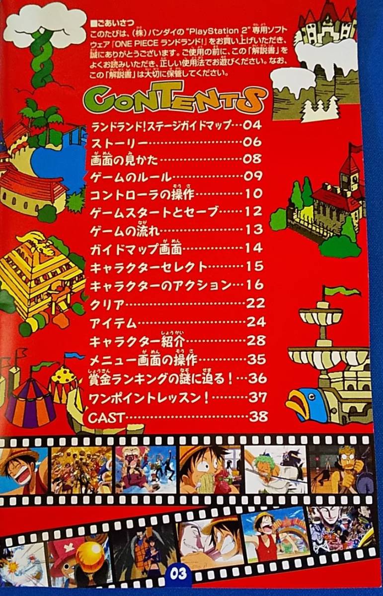 Tanakasan Shop Playstation2 Dvd Rom One Piece ランドランド Slps253 プレイヤー人数 1人