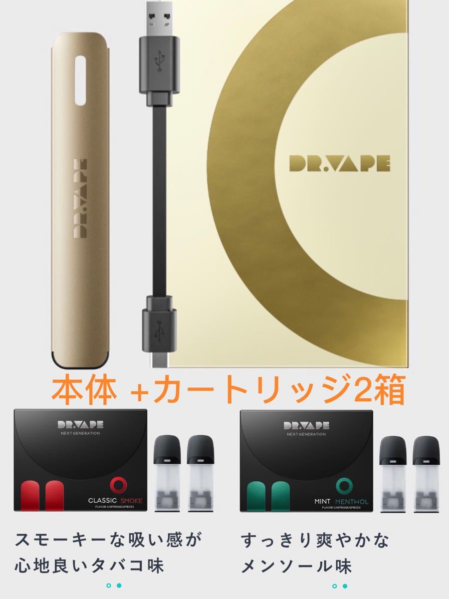 DR VAPE ドクターベイプ Model 2 【本体 】+カートリッジ【2箱