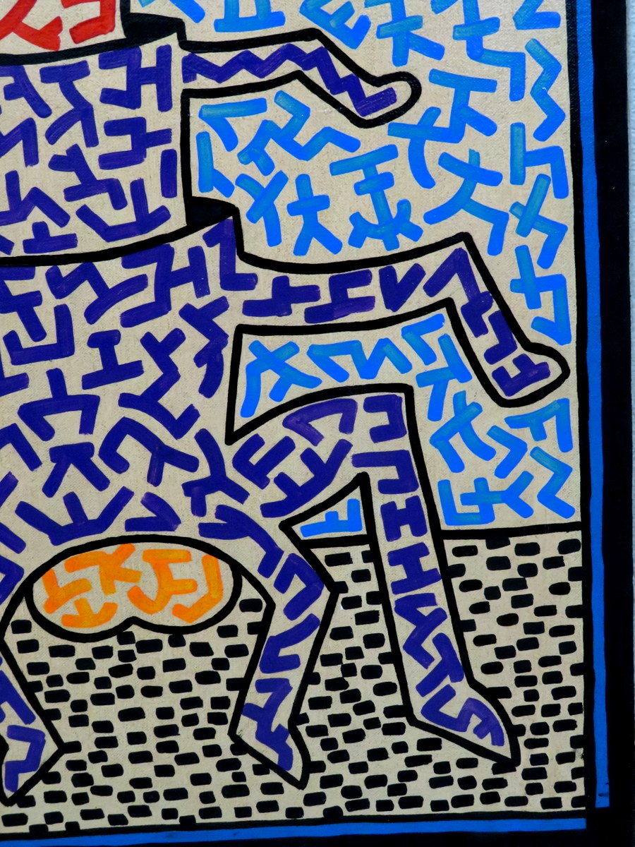 キース ヘリング Keith Haring 1981年 オイルキャンバス アクリル NY画廊シール 財団販売証明書 サイン入り 油彩画 油絵 絵画 模写