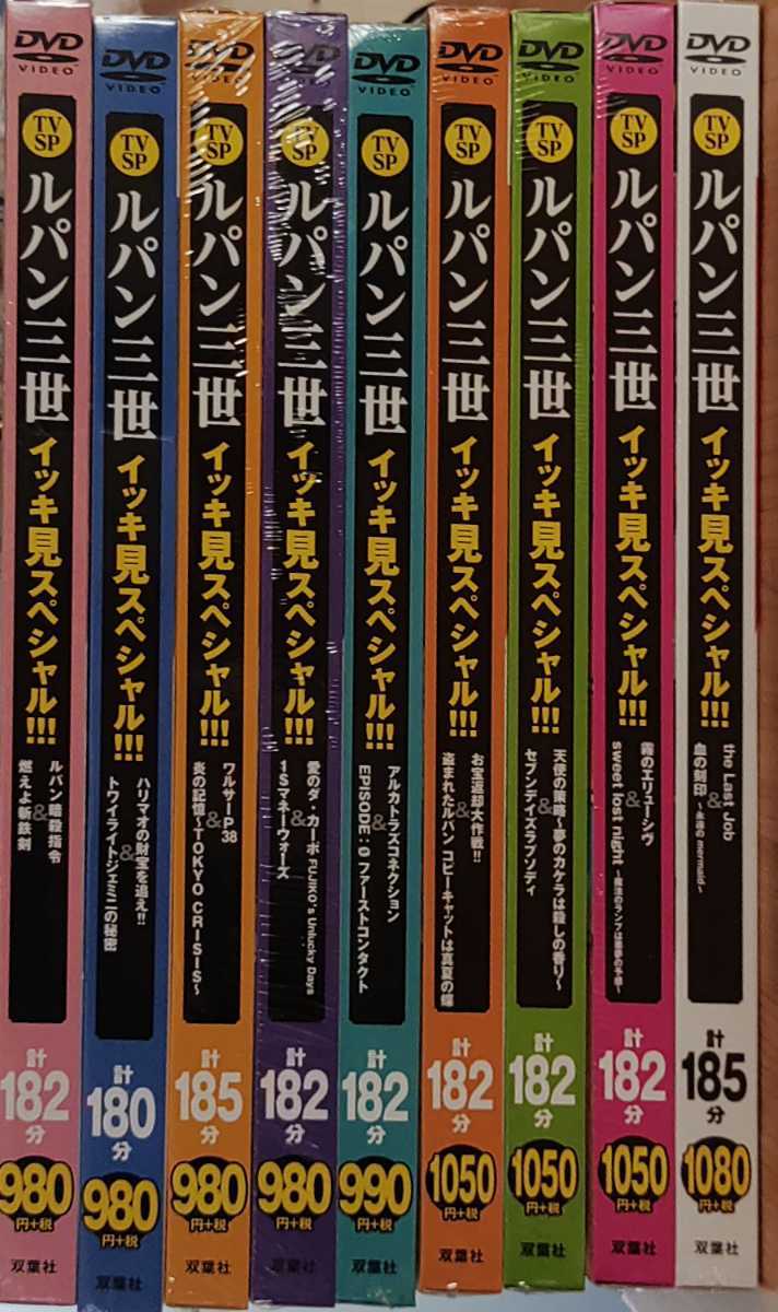 ルパン三世 イッキ見スペシャル９点+６作品 計24作品 DVD まとめてセット