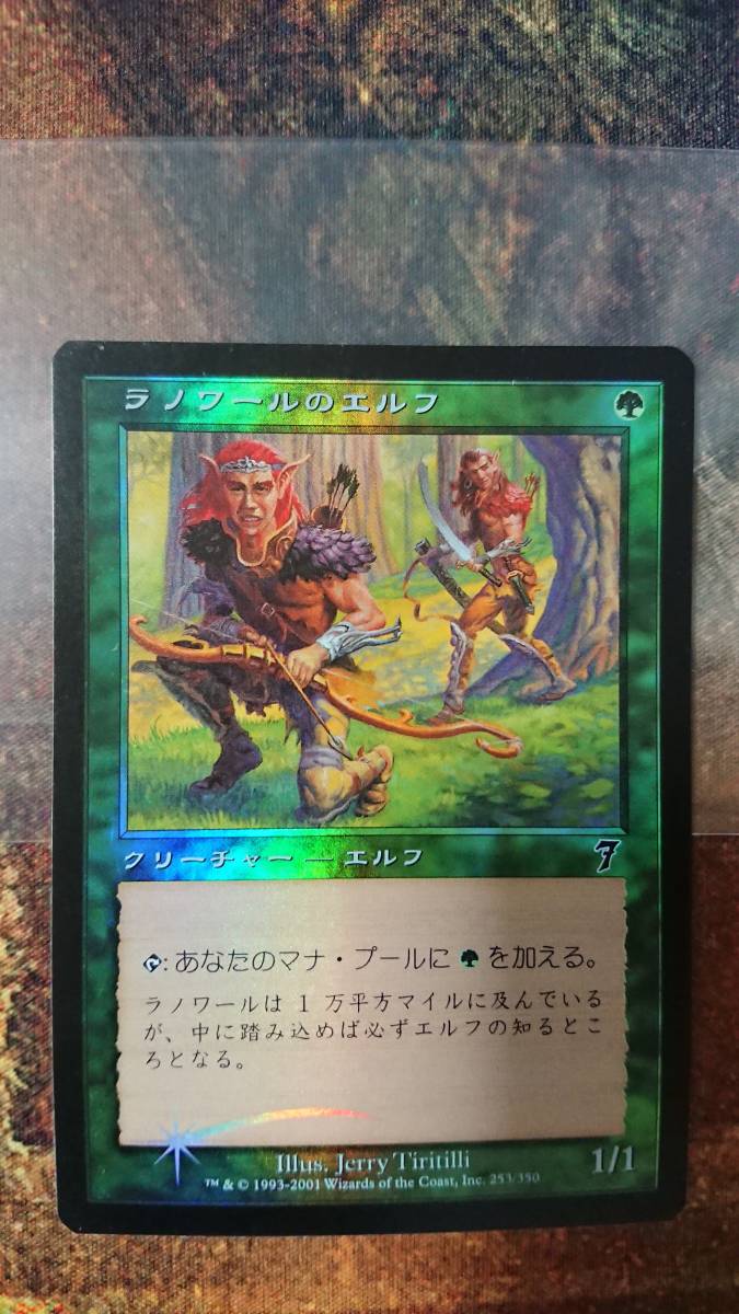 MTG 7ED ラノワールのエルフ FOIL 日本語 送料無料_画像1