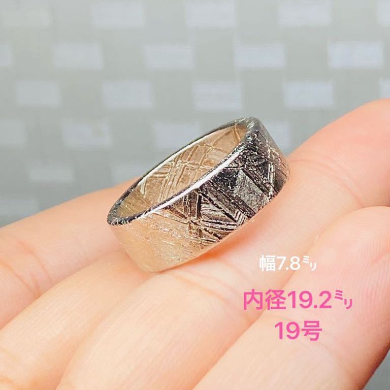 ギベオン隕石 ギベオン 隕石 19号 ナミビア リング 指輪 メッキ