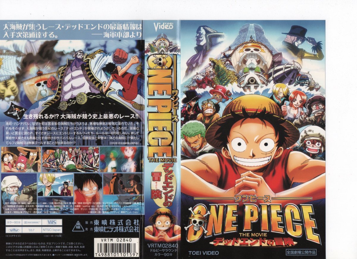 One Piece The Movie Dead End Adventure Mayumi Tanaka VHS