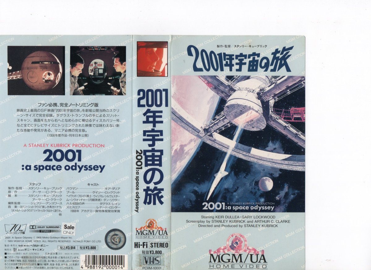 01年宇宙の旅 日本語字幕版 スタンリー キューブリック Vhs