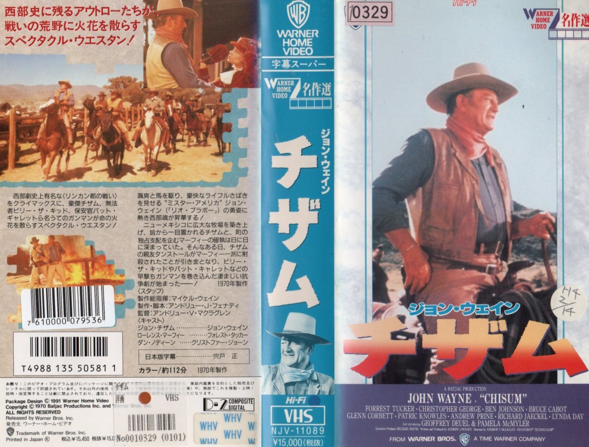 チザム 日本語字幕版 ジョン・ウェイン VHSの画像1