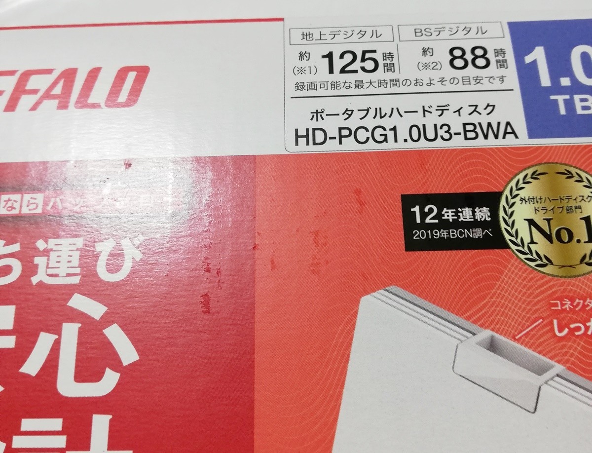 ポータブルHDD 1TB バッファロー  HD-PCG1.0U3-BWA  USB3.1(Gen1) /3.0/2.0