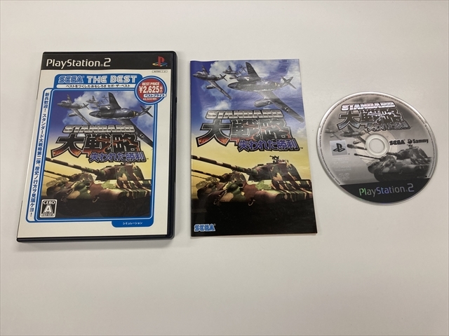 21-PS2-1195　プレイステーション2　スタンダード大戦略　失われた勝利　SEGA THE BEST　動作品