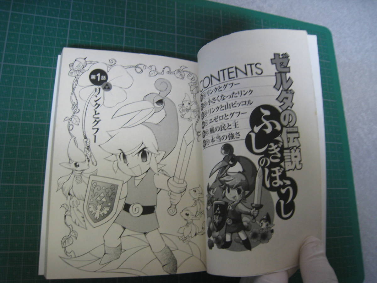 ゼルダの伝説 ふしぎのぼうし 姫川明 てんとう虫コミックススペシャル 小学館の入札履歴 入札者の順位 ゼルダの伝説 ふしぎのぼうし 姫川明 てんとう虫コミックススペシャル 小学館の入札履歴 入札者の順位