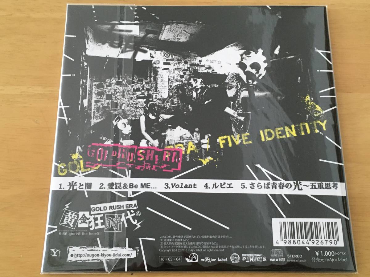 黄金狂時代 Five Identity 五重思考 CD 7インチサイズジャケット 検:Punk R&R The Street Beats ストリートビーツ_画像2