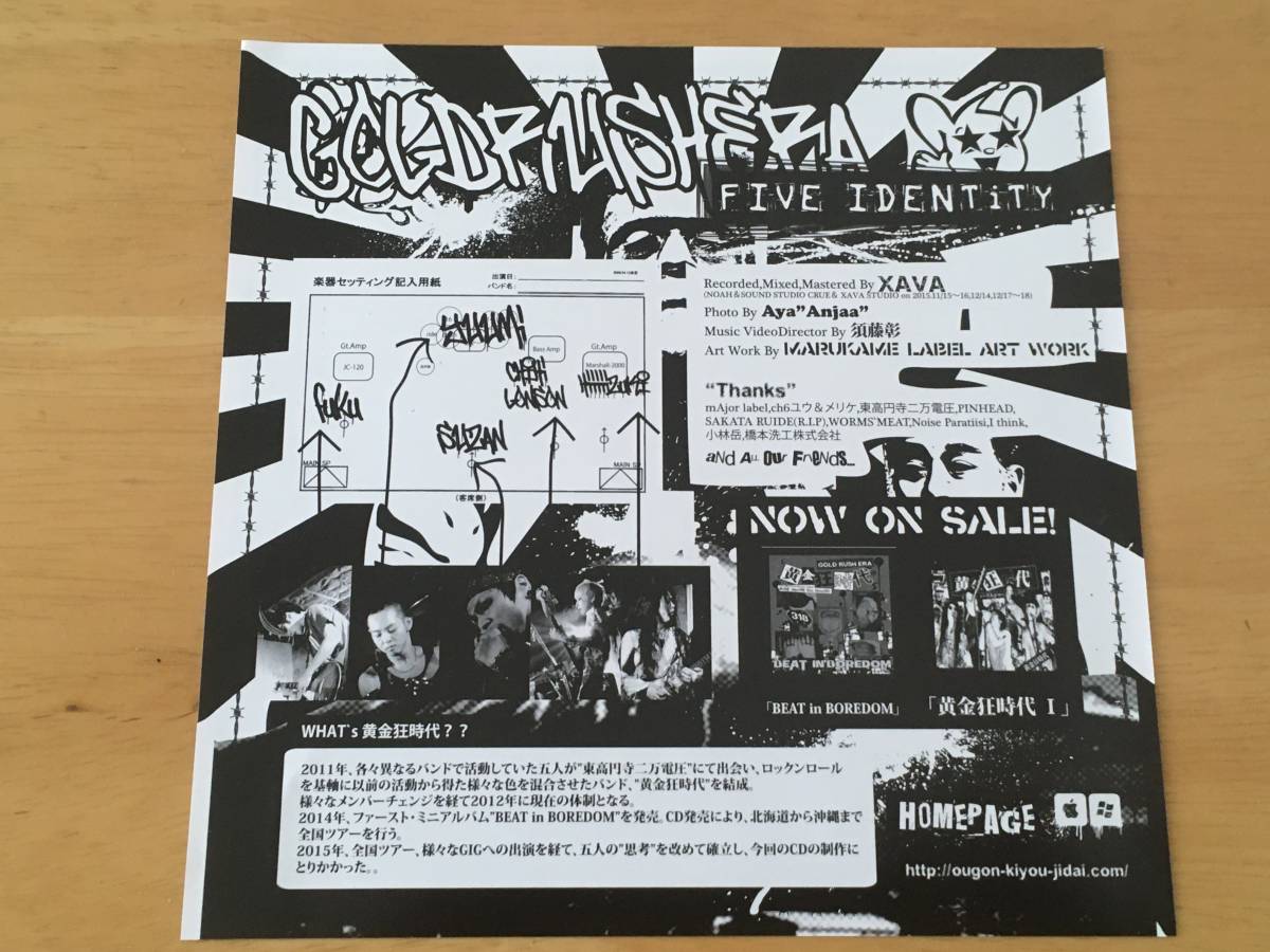 黄金狂時代 Five Identity 五重思考 CD 7インチサイズジャケット 検:Punk R&R The Street Beats ストリートビーツ_画像5