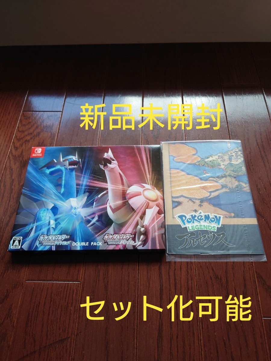 PayPayフリマ|【新品未開封】早期特典付『ポケットモンスター ブリリアントダイヤモンドシャイニングパール』 ダブルパック PayPayフリマ|【新品未開封】早期特典付『ポケットモンスター ブリリアントダイヤモンドシャイニングパール』 ダブルパック