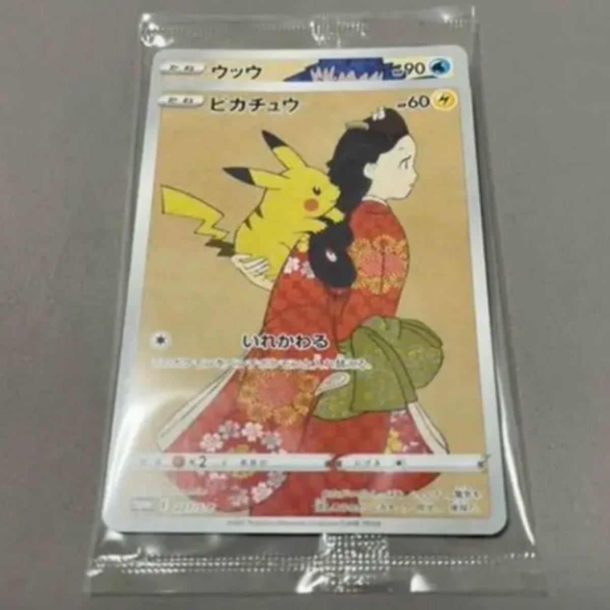 BOX ポケモンカード 見返り美人 郵便局 ピカチュウ ウッウ BOX ポケモンカード 見返り美人 郵便局 ピカチュウ ウッウ
