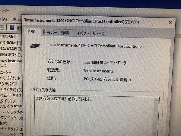 Windows10 Home 64bit版で動作確認済 PCI-Express x1接続 ieee1394カード ロープロファイル(XX210802)_画像7