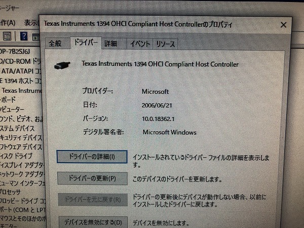 Windows10 Home 64bit版で動作確認済 PCI-Express x1接続 ieee1394カード ロープロファイル(XX210802)_画像8