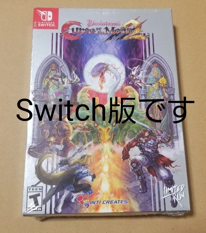 Bloodstained: Curse Of The Moon 2 Switchパッケージ版 Bloodstained: Curse Of The Moon 2 Switchパッケージ版
