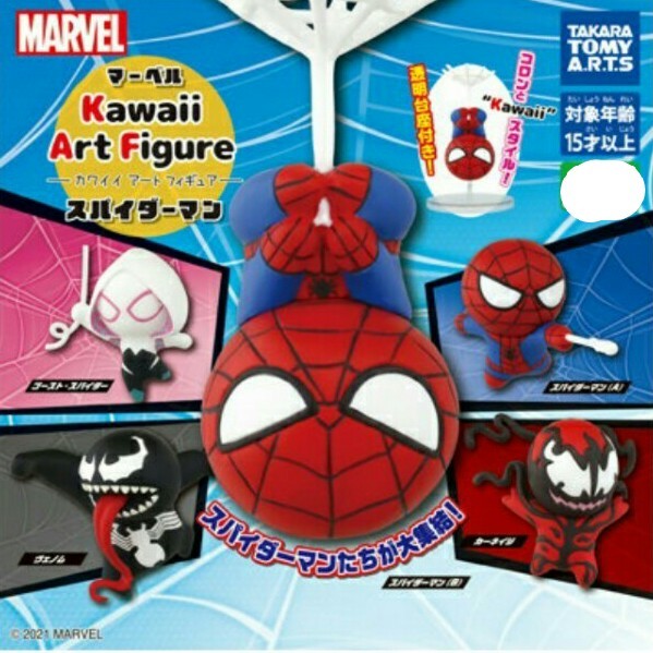 マーベル カワイイアートフィギュア スパイダーマン 